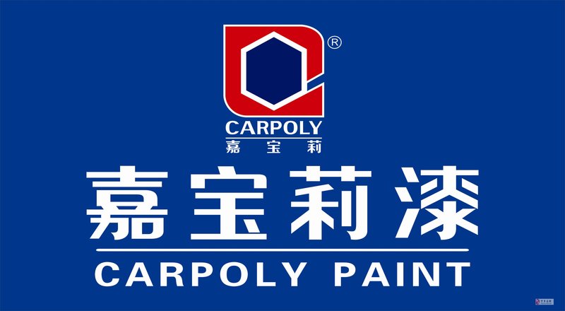 嘉宝莉